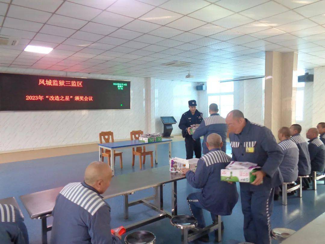 重庆凤城监狱图片