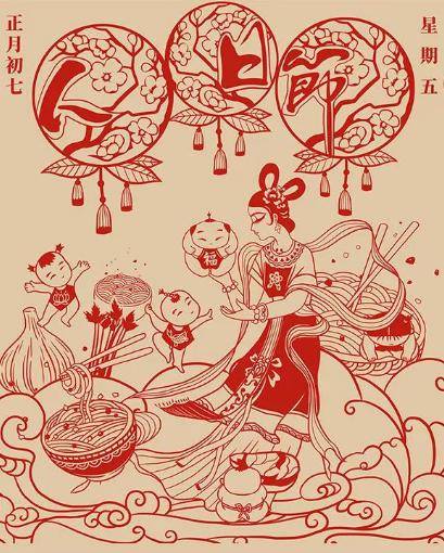 正月初七_七宝_人日_来源