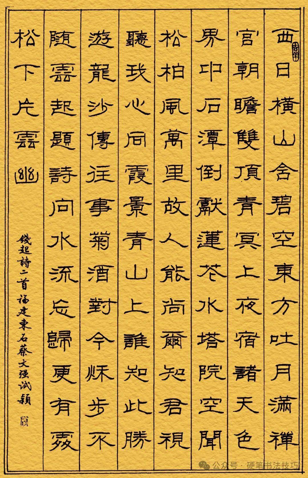 字帖