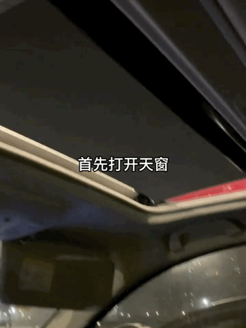 车上有天窗的姐妹们看过来,0元获得车窗烟火照,就问你心动不心动!