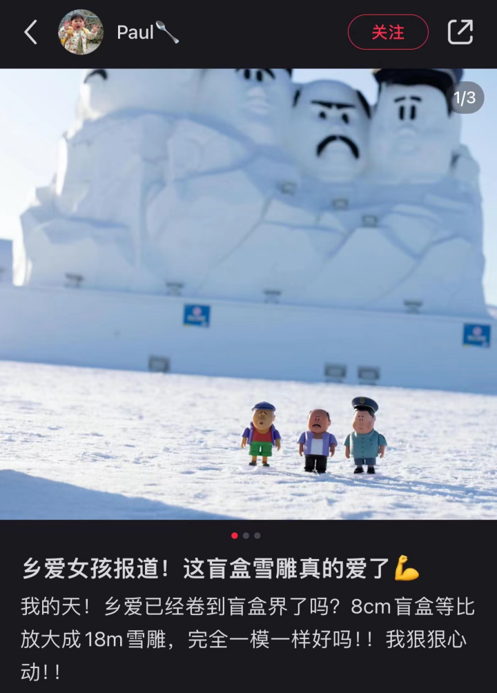 一顿"爆改"迷倒热搜,不愧是国民神剧的最强男神_东北_乡村_爱情