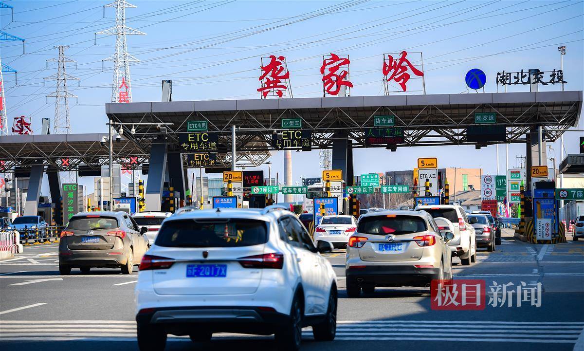 春运进入返程高峰,武鄂高速龚家岭收费站未现拥堵