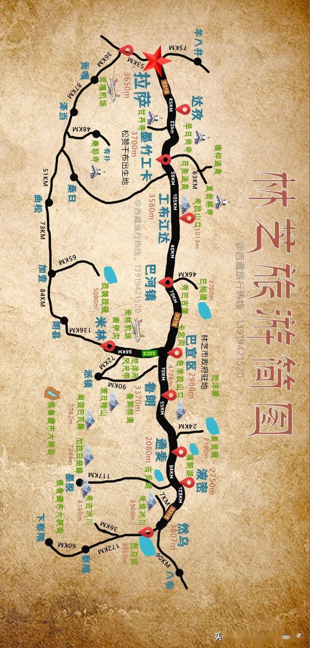 林芝旅游地图(建议收藏)活动链接:【2024年3月24日】林芝桃花