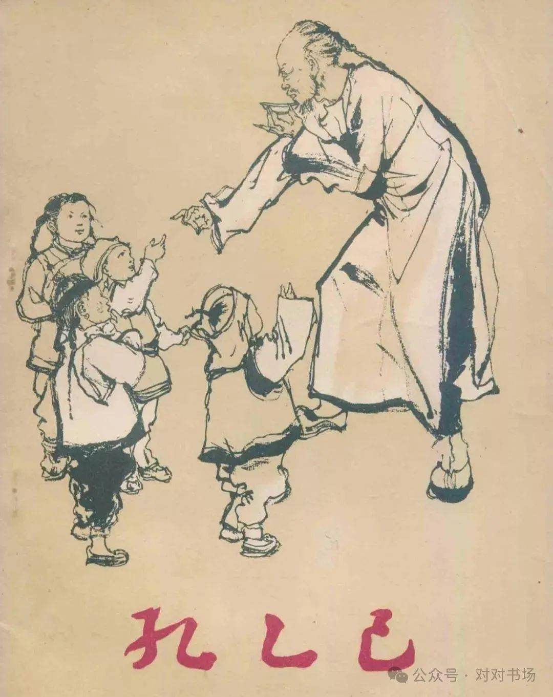 孔乙己爱喝酒,好面子,不爱营生甚至偷别人的