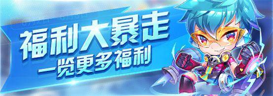 每周福利秀|紫金奖池久违登场,免费得全新特效翅膀,祝