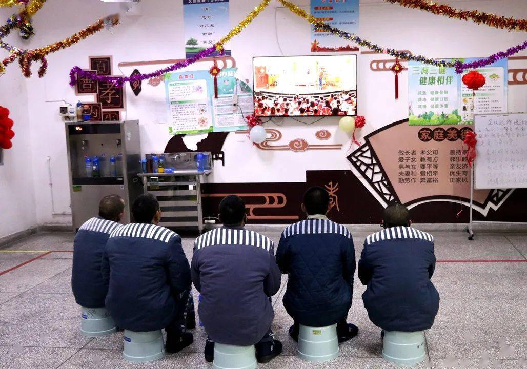 六盘水监狱组织罪犯开展系列活动欢度春节_改造_教育
