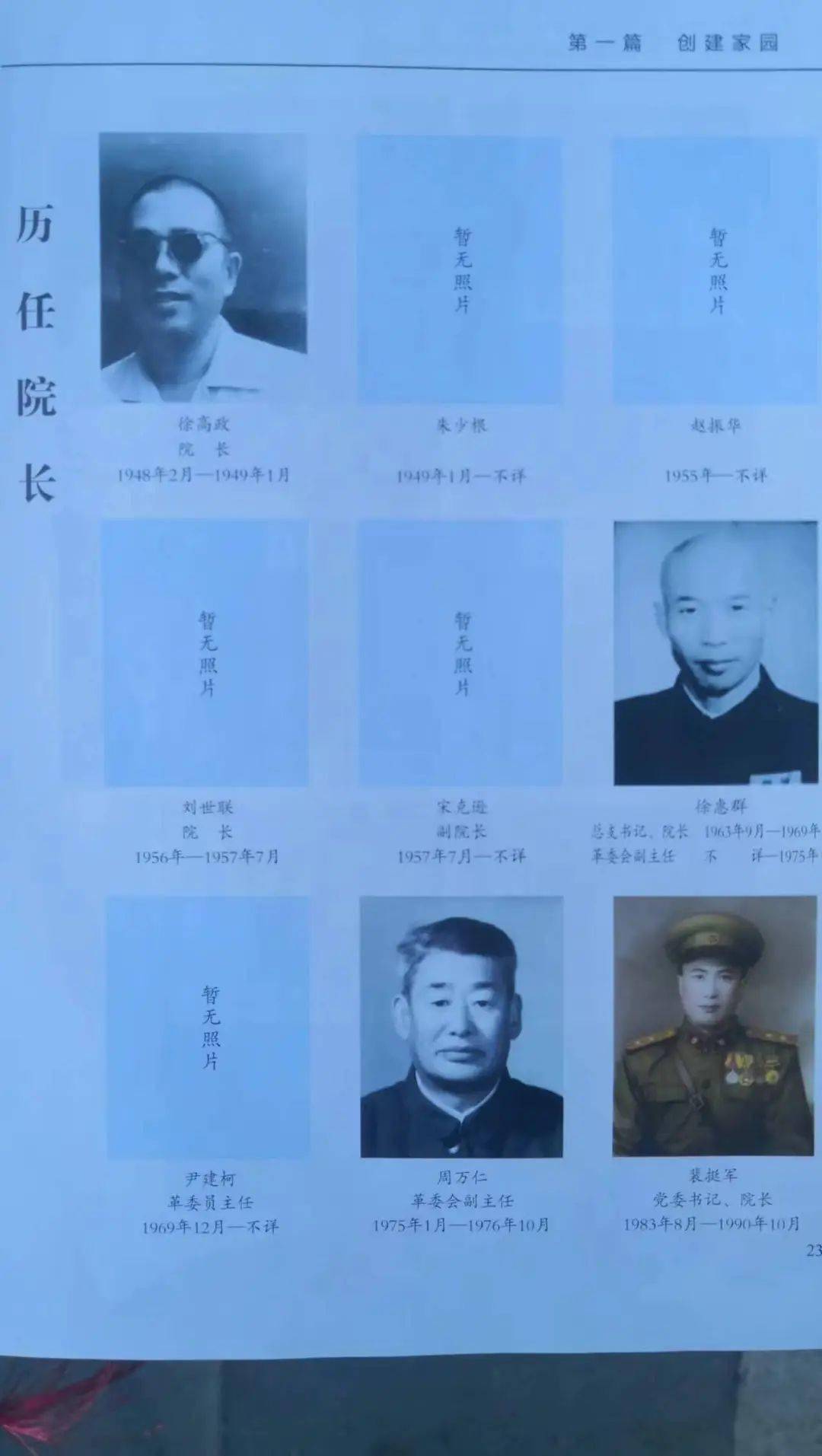 院领导走进食堂后,医护和工勤人员也陆陆续续来了,他们还有带小孩来玩