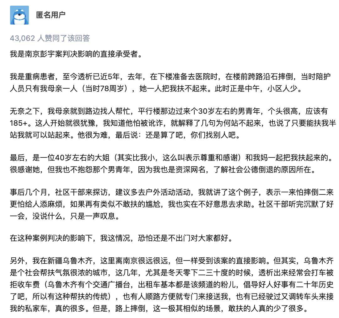 17年过去,南京彭宇案的真相,竟然这么颠覆想象…_老太