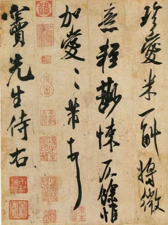 米芾晚年狂气,怪气,火气全无!古厚圆融_书法_变化_作品