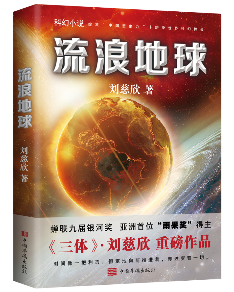 《流浪地球》(2021新版)02《文化苦旅》是余秋雨首部文化散文集,哟怂