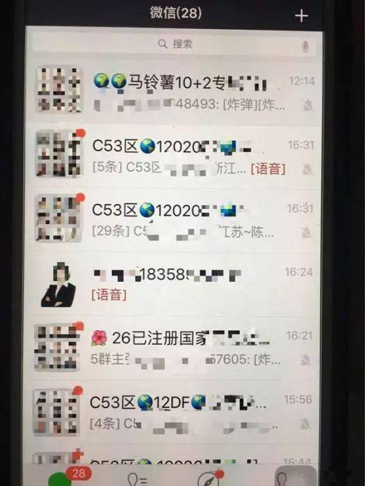 运城人立即退出这些微信群!_违法_亲友_警方