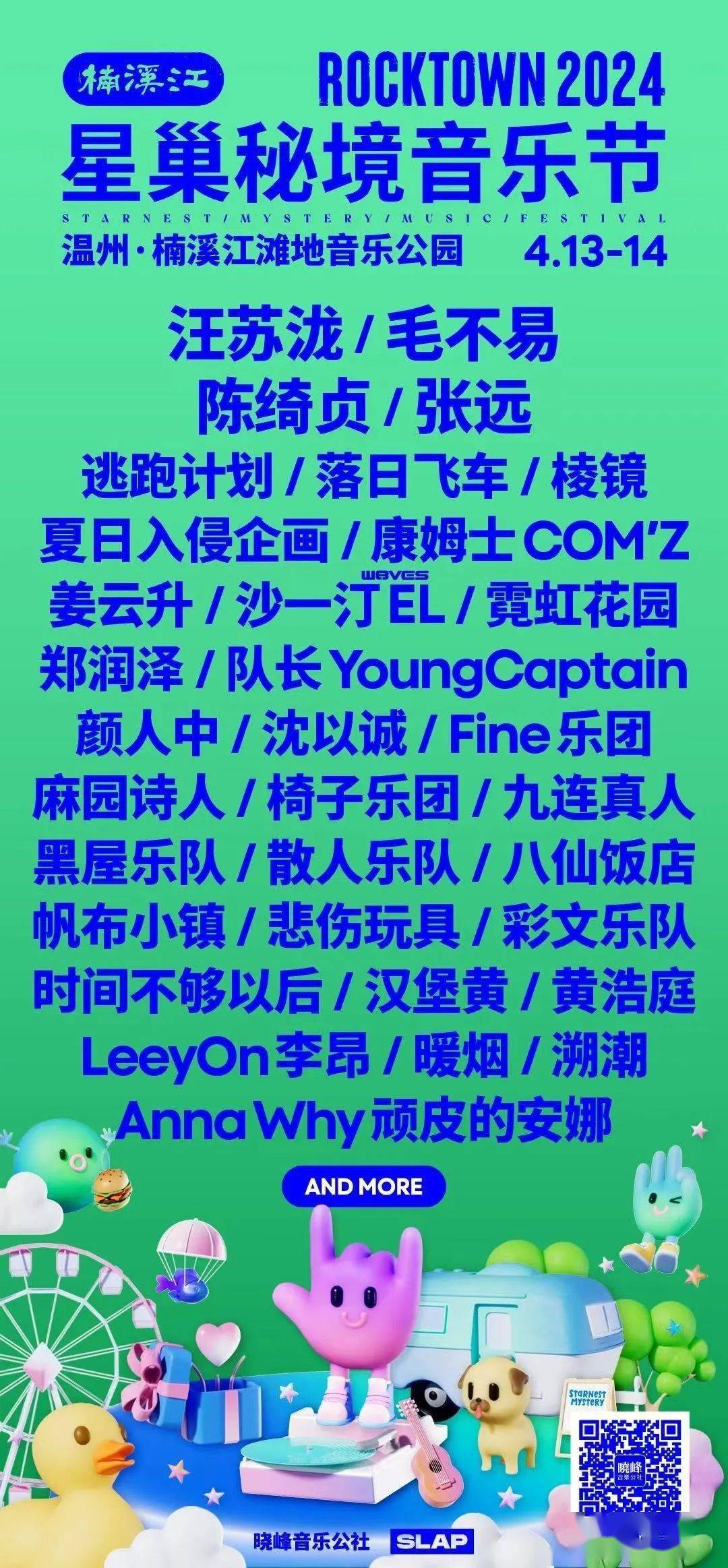 942024新年快乐94