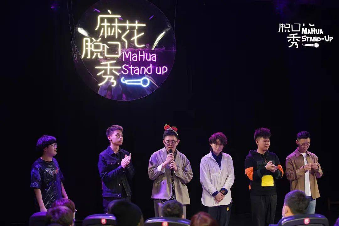 8张《麻花脱口秀》通州演出票免费送!开年爆笑