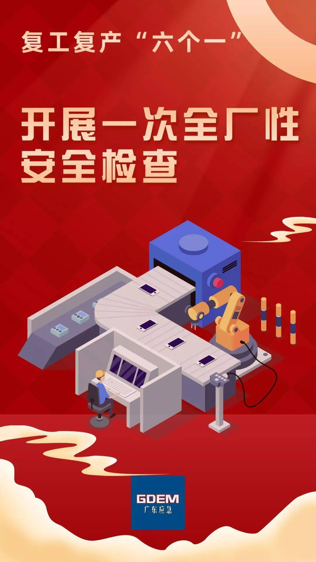 中山企业:事关复工复产,这份安全"锦囊"请收好!_作业