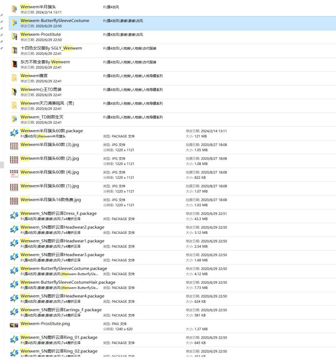 屏幕截图 软件窗口截图 1080_1157
