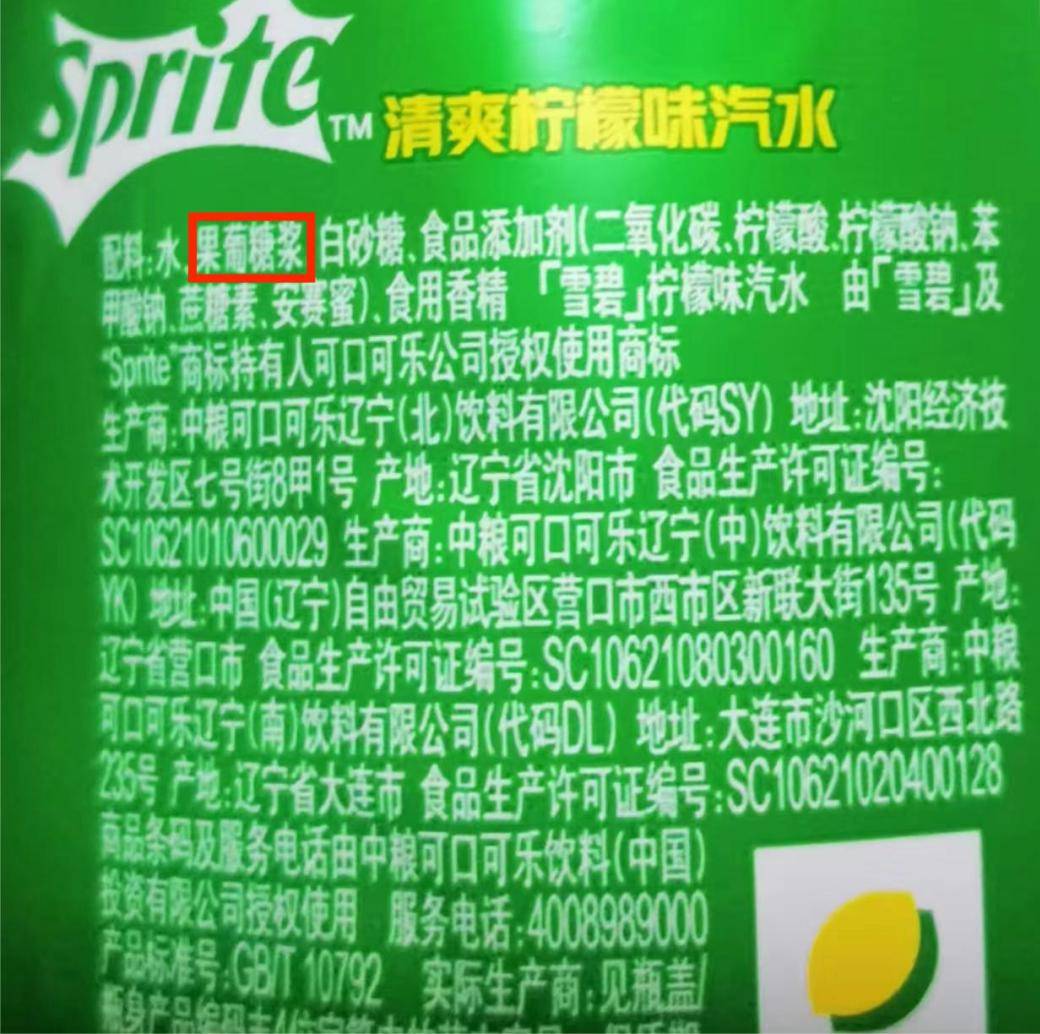 糖浆_果糖_水果