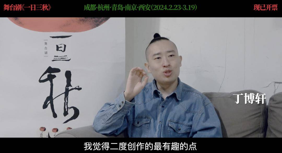 倒计时6天|《一日三秋》教你笑对生活_孙二_丁博轩