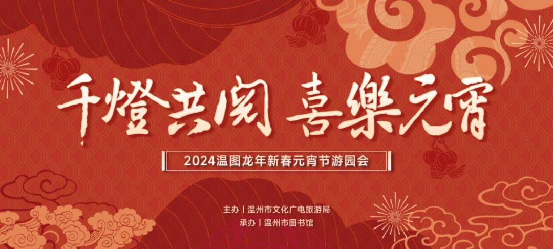 “浙”里元宵怎么玩？超前赏灯攻略快收藏(图11)