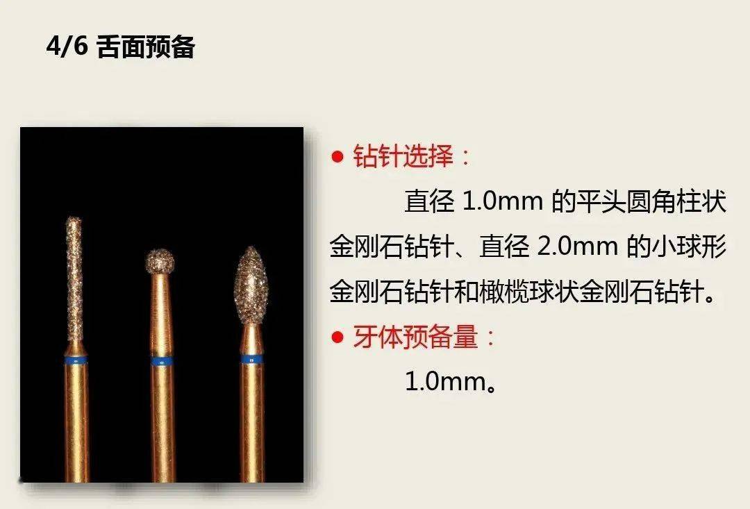 前牙全瓷冠的牙体预备_口腔_平台_科普网
