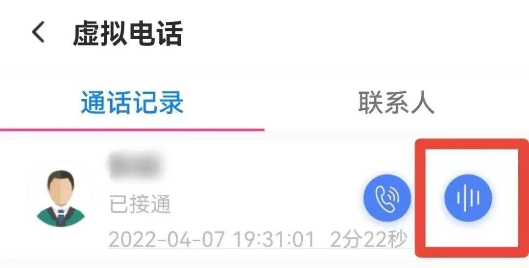 虚拟号码能查通话记录吗
