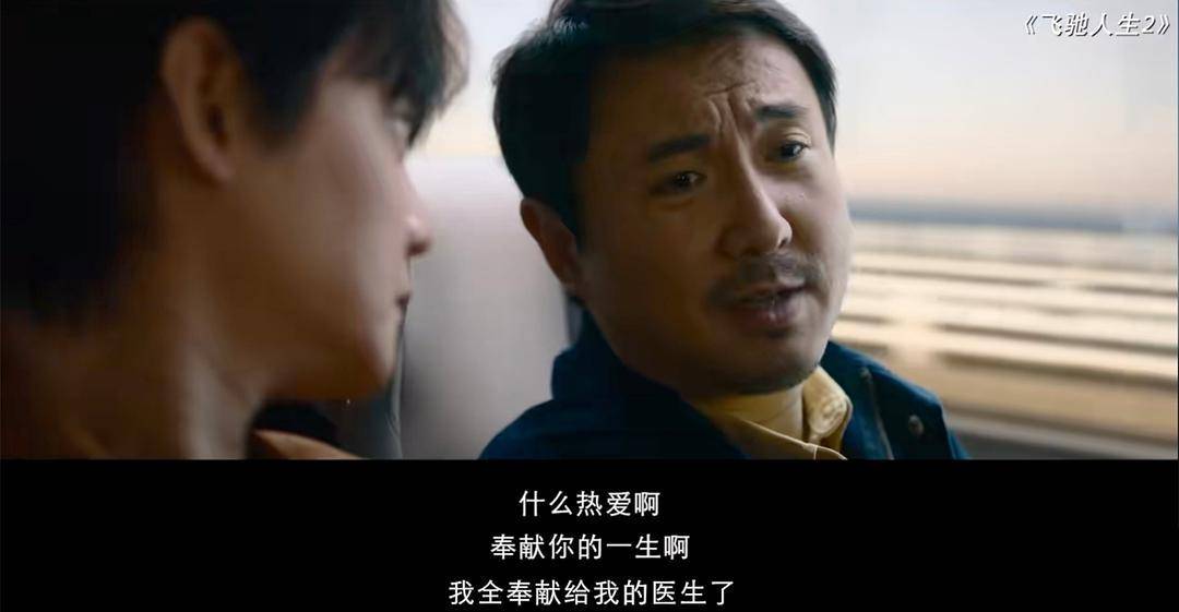 《飞驰人生2》台词文案,太燃了!_沈腾_韩寒_贾冰