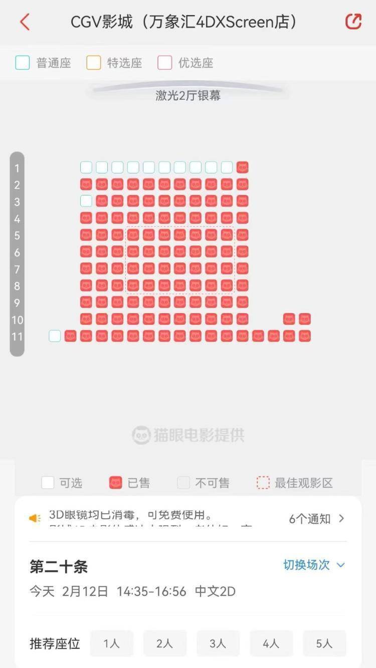 新春走基层｜超28.5万人次！春节期间日照影院再现火爆场面