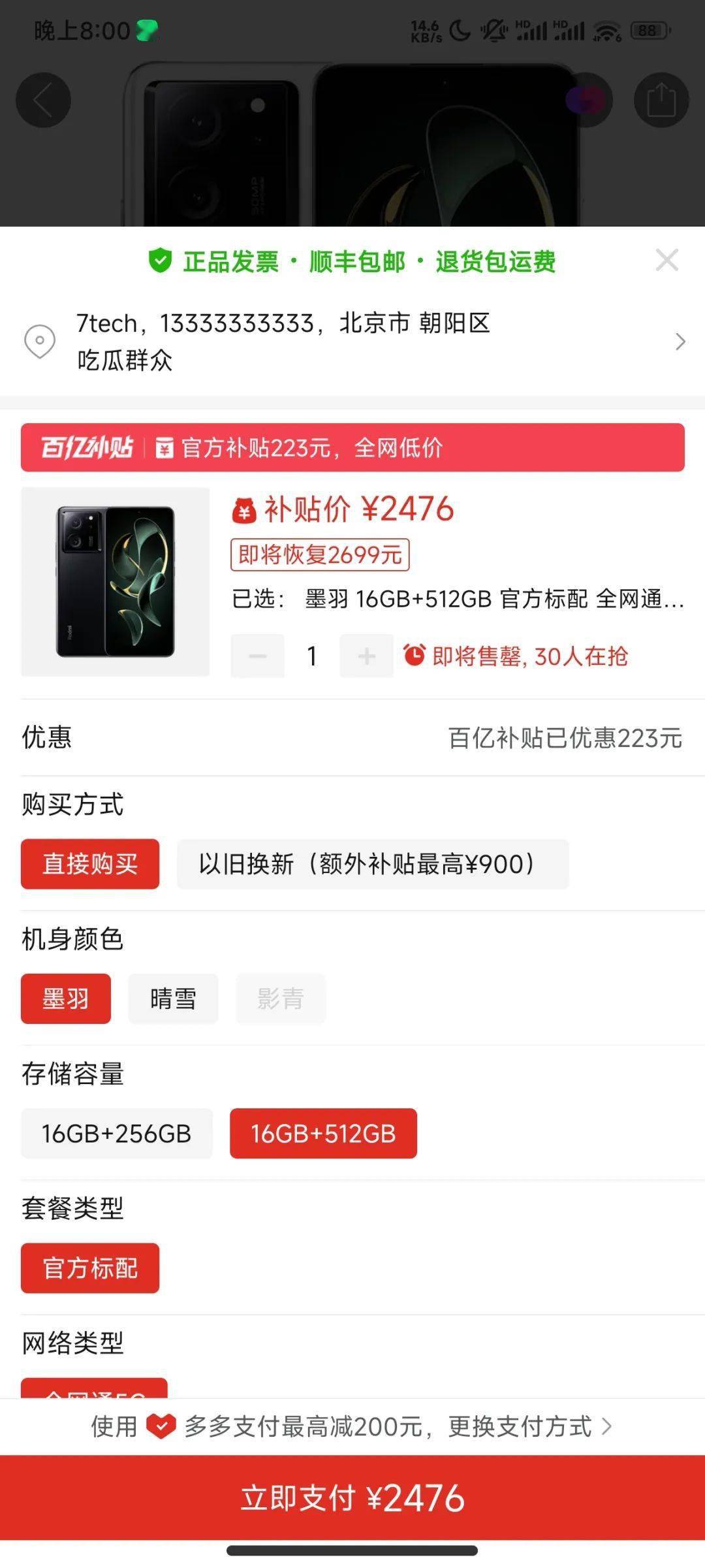 【每周推荐】手机选购第224期,魅族20pro历史最低(2024.02.