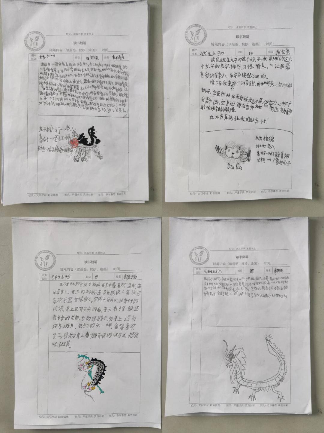 在这次活动中,孩子们将以小探险家身份,寻找龙生九子.