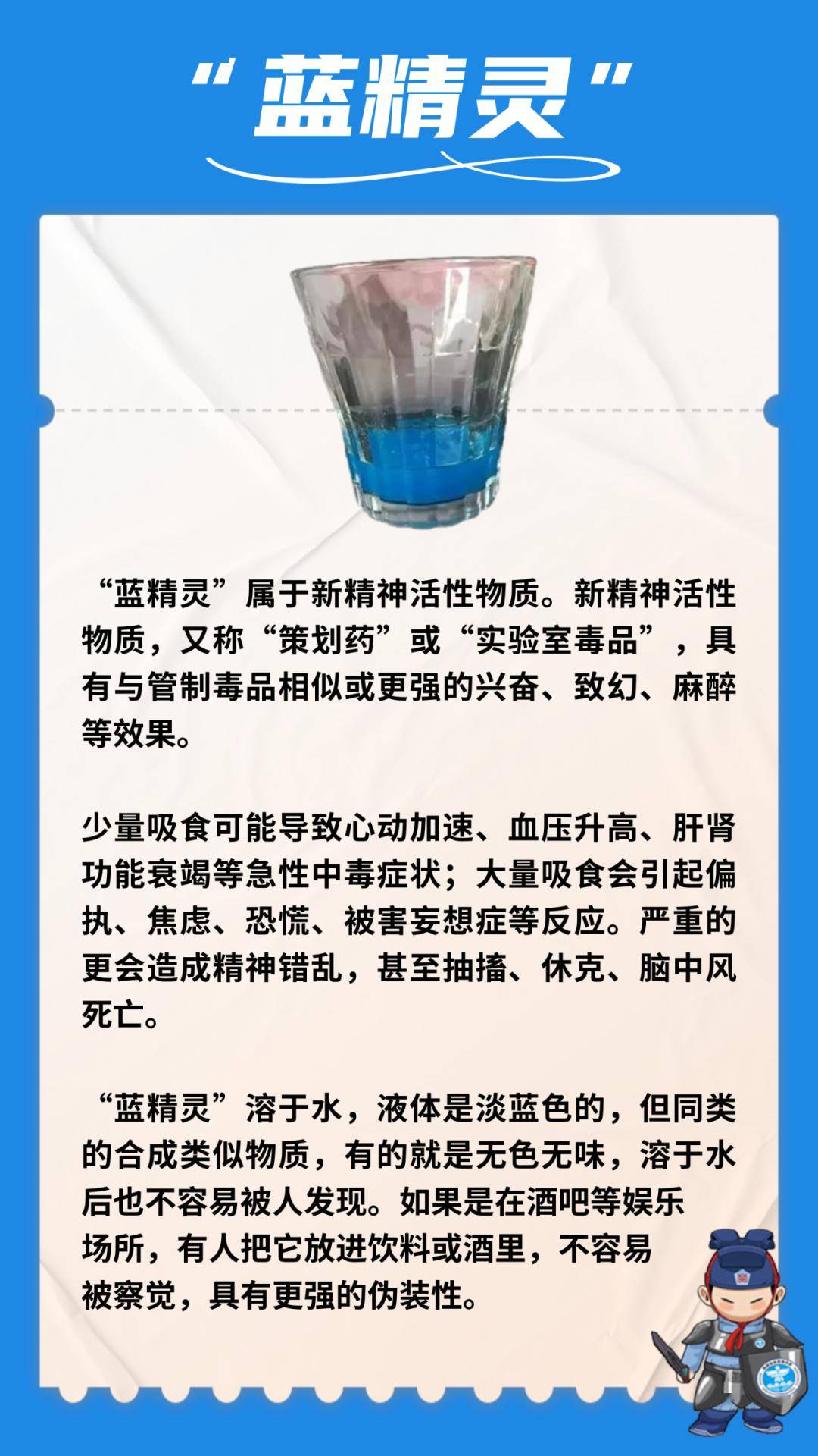 紫饮料……毒品的"七彩"陷阱世界,速来了解→_榆中_版权_颜色