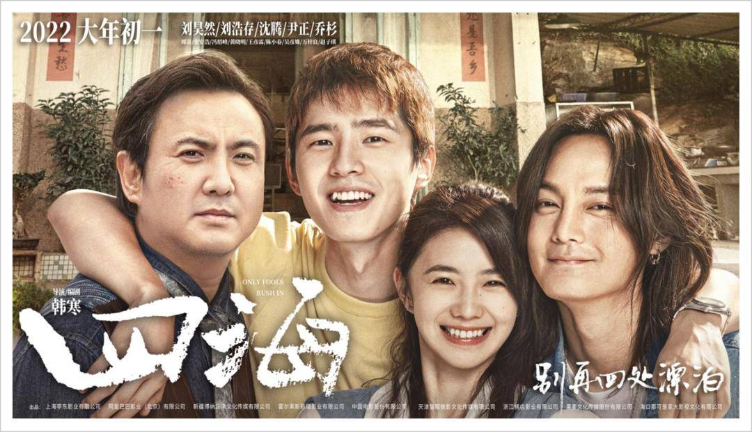 韩寒,认真搞钱!_电影_人生_票房