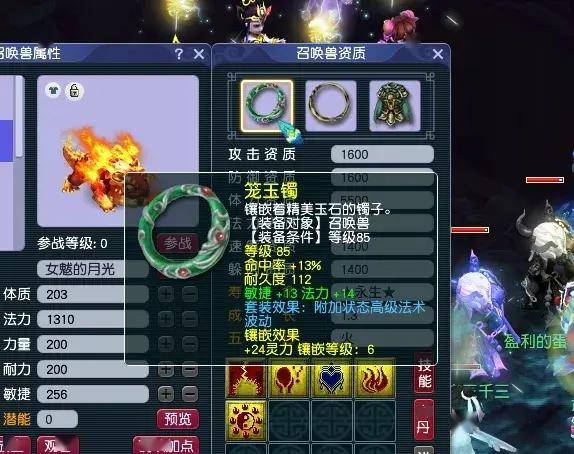 梦幻西游:当下性价比最高的法系神兽,实用性超过了须弥法宠_赤焰_套装