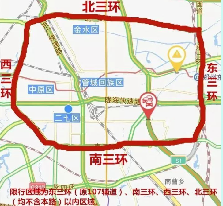 2021年郑州限号时间图片