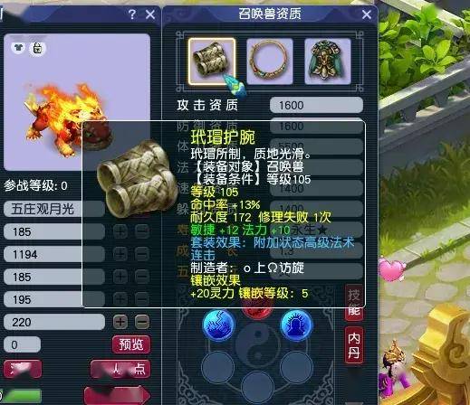 梦幻西游:当下性价比最高的法系神兽,实用性超过了须弥法宠_赤焰_套装