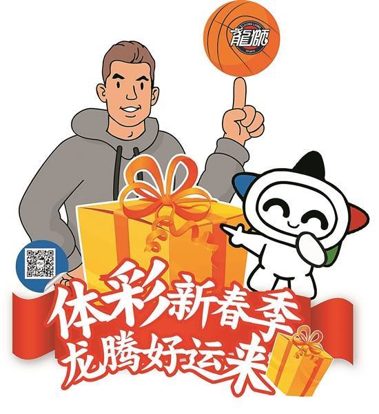 广东各地体彩中心这样迎接龙年_市民_活动_宣传