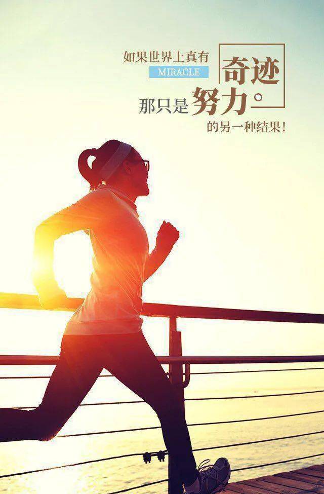 2月19日早安正能量语录:切记,还是努力赚钱更靠谱!_生活_时间_收获