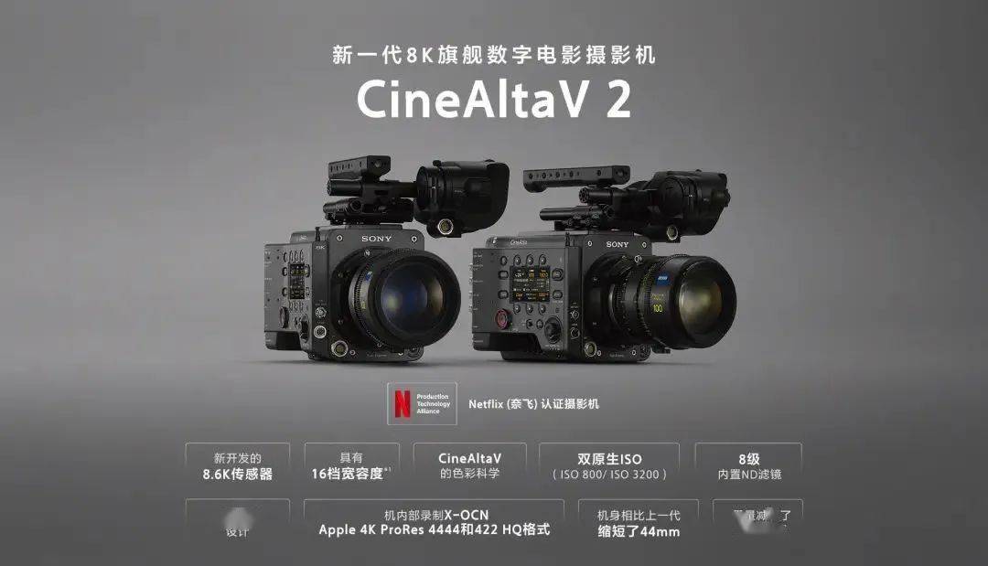 索尼升级cinealtav 2固件,完善电影机产品线售后支持 为创作保驾护航