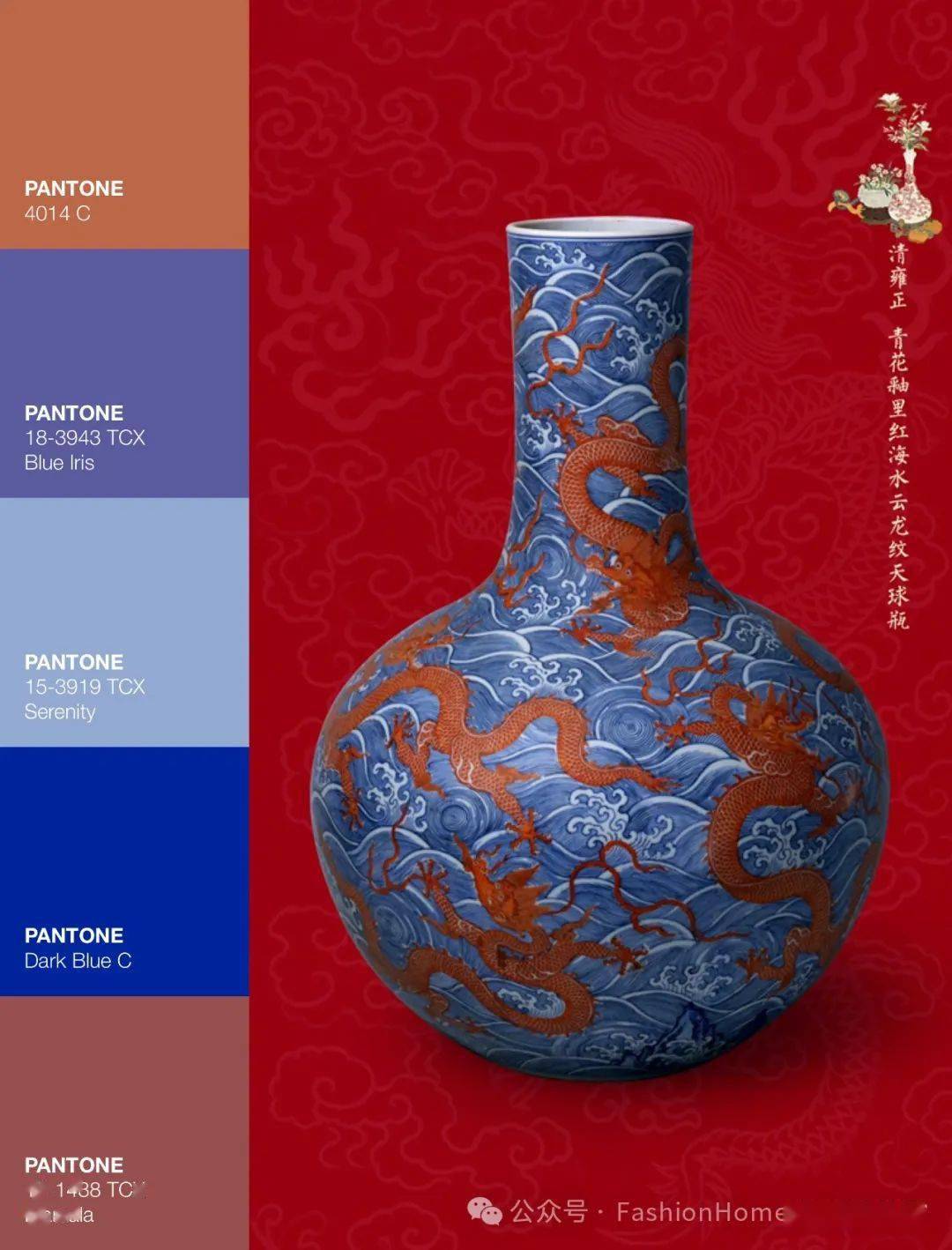 青花釉里红海水云龙纹天球瓶,清雍正龙和波浪的盘子,清朝龙碗,约1735