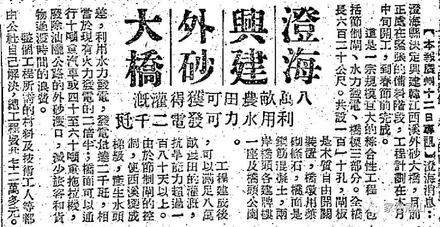 1958年,在汕头专署副专员余锡渠的积极倡导下,中共汕头市郊委(即原