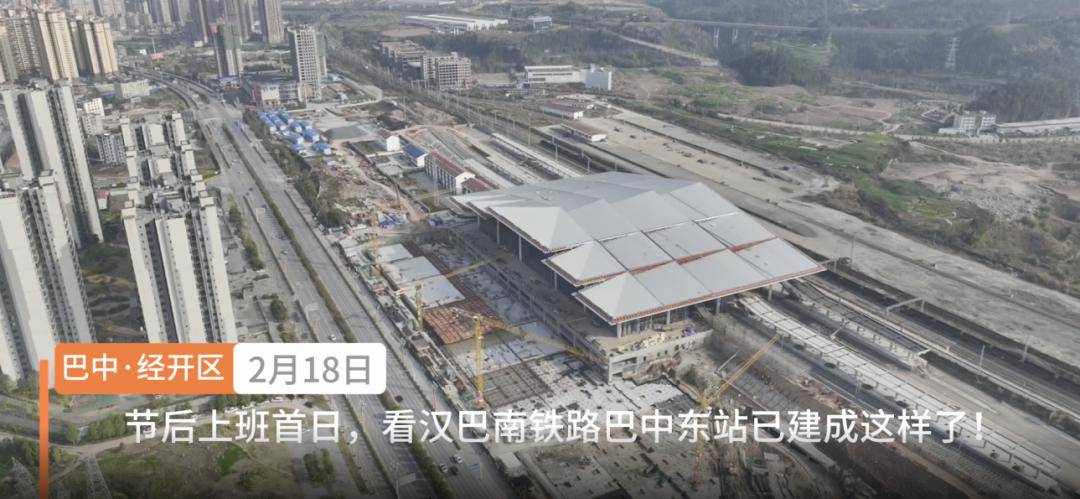 汉巴南铁路巴中东站 预计3月底全面完成!_施工_装饰_装修