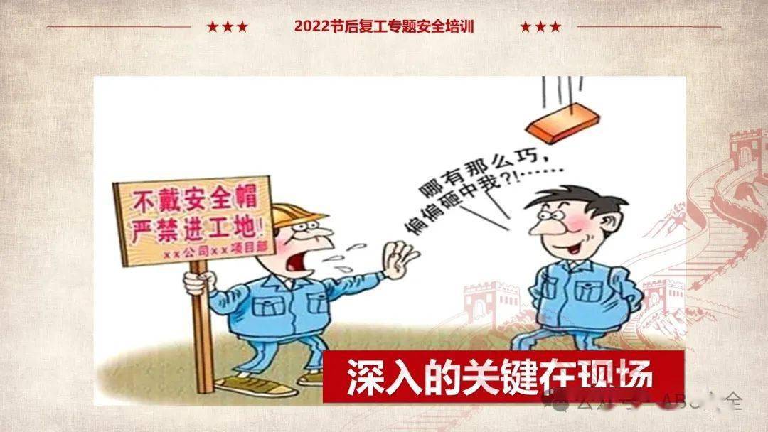 工作_员工_事故