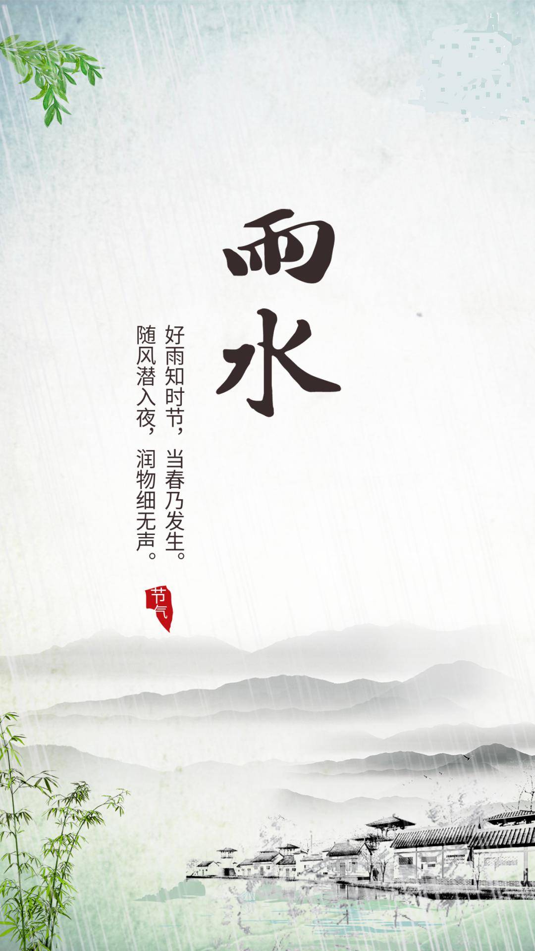 今日雨水,润泽万物_庆阳_中国_资讯