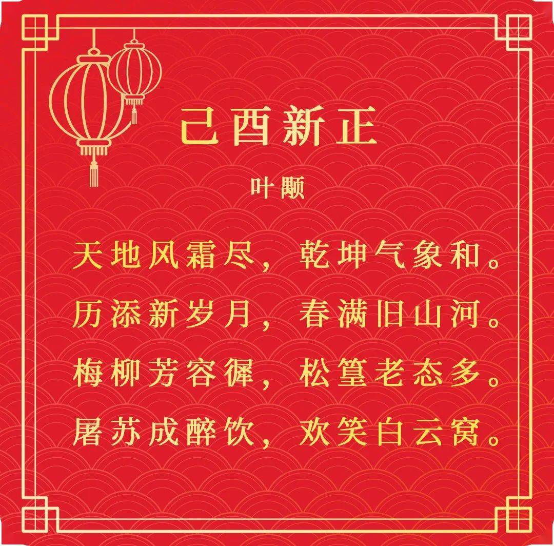 15首春节古诗词,和孩子一起过个诗意年~_基层团_活动_中国