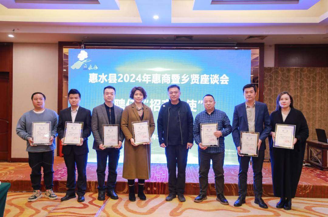 惠商乡贤齐相聚 共话惠水大发展_郑绍峰_家乡_人士