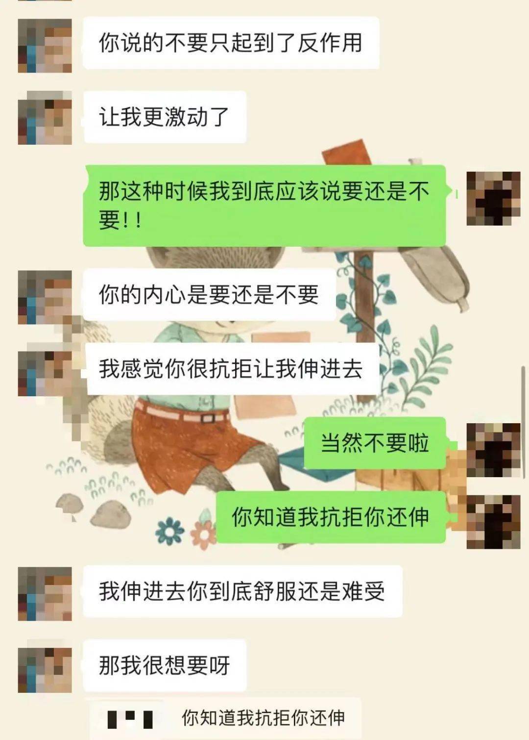 老婆出轨微信聊天图片