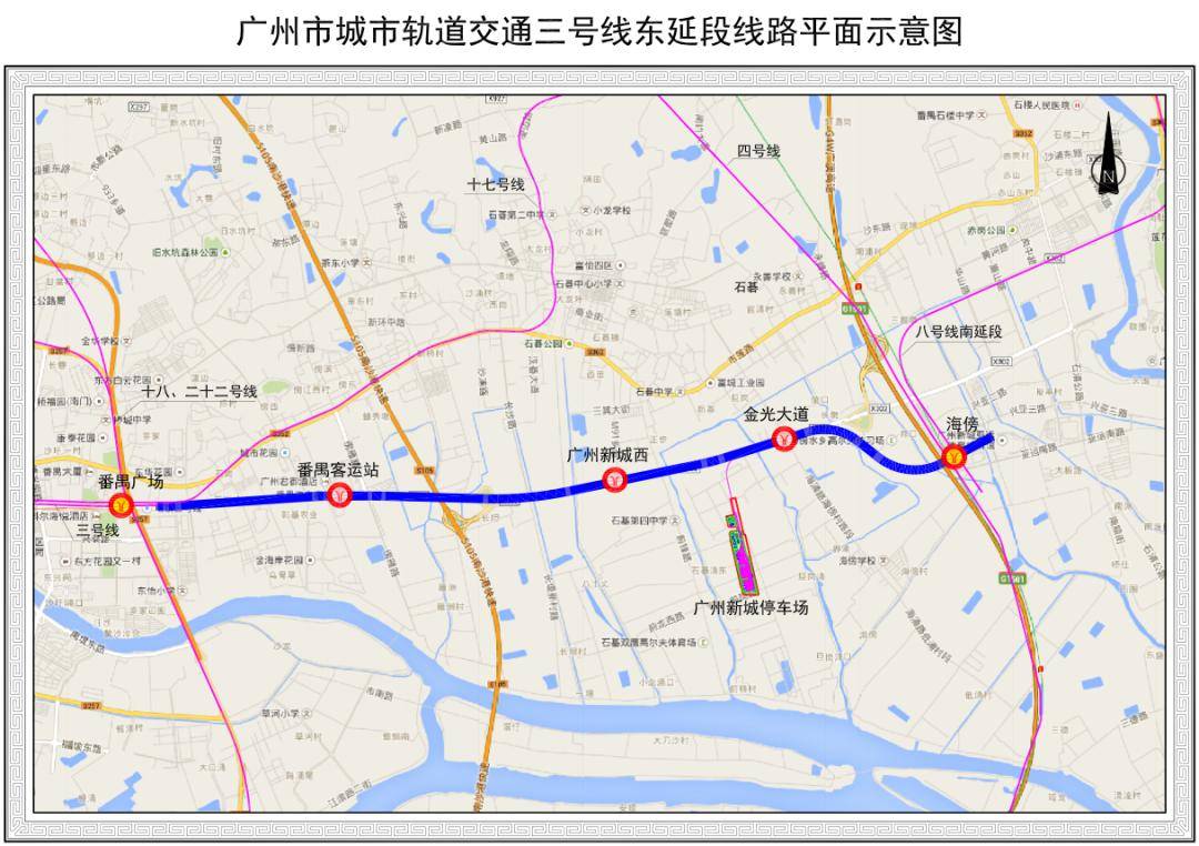 另外,广州东站至新塘站五六线,地铁8号线东延段也将在今年开工建设.