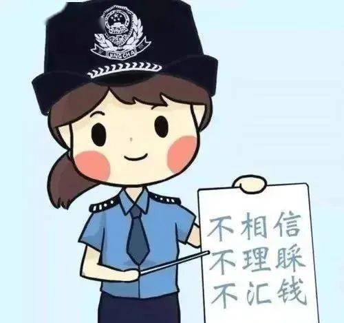 反诈宣传 这些反诈知识你需要知道_诈骗_进行_方式