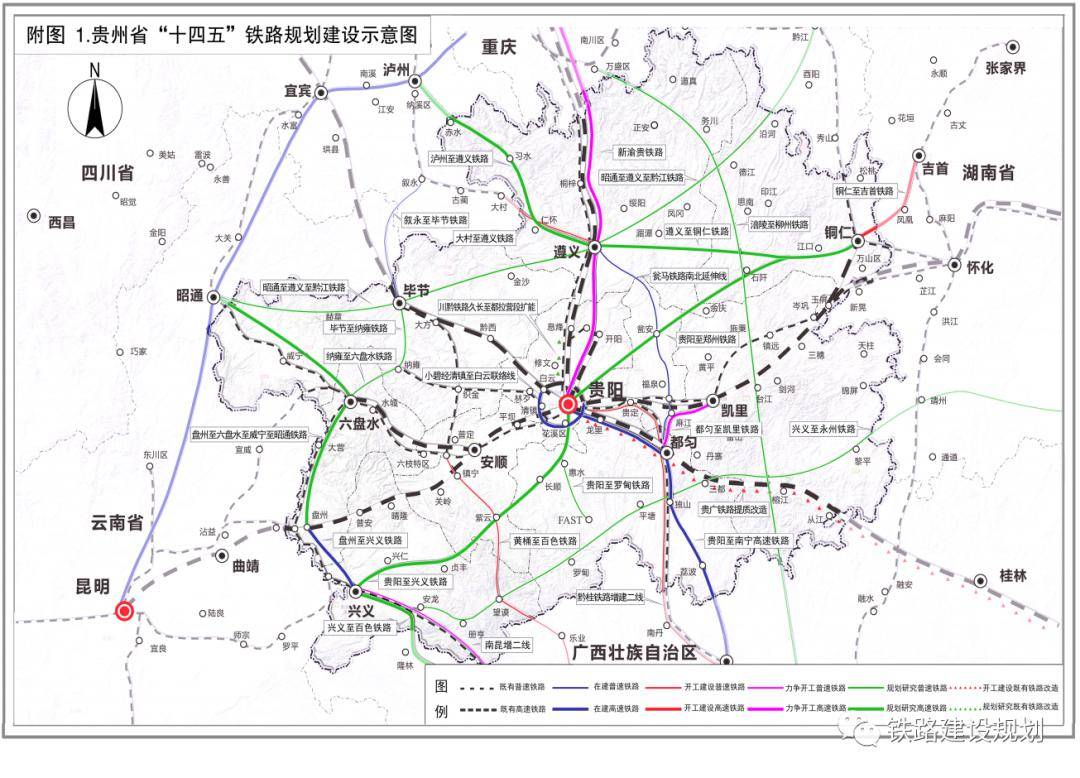 贵州省铁路总里程已达4256公里