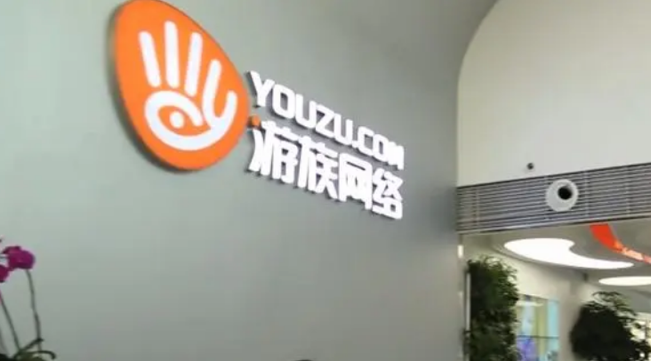 游族网络又爆大消息!_公司_股份_股东