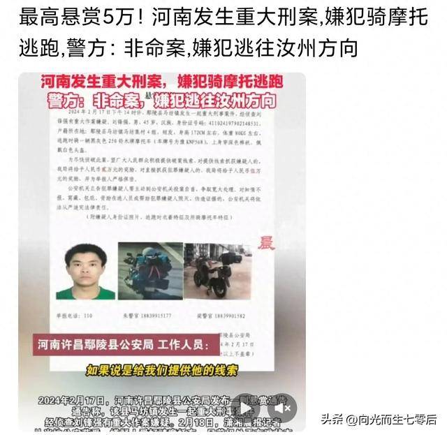 鄢陵县_刘锋强_公安局