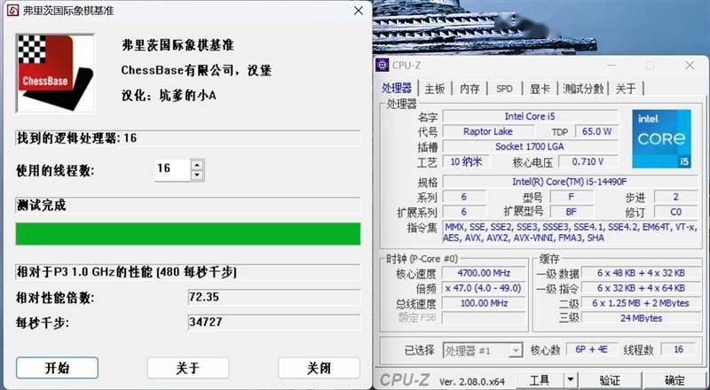 酷睿i5-14490f评测:能降压的非k处理器_性能_测试_p-core